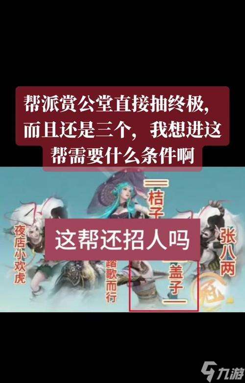 大話西游幫派密碼如何修改?修改步驟是怎樣的?
