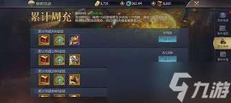 九州三國志如何獲取榮譽幣