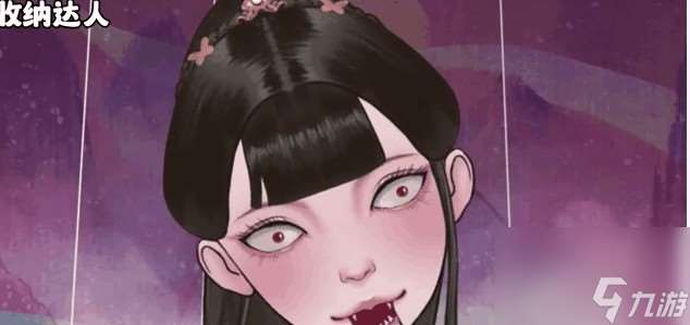 收纳达人恐怖模式怎么玩