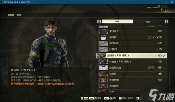 《合金装备3重制版》全武器道具存档分享