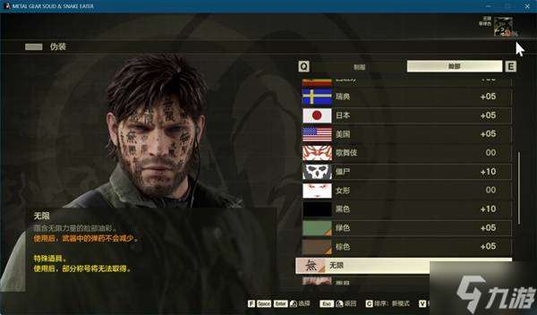 《合金装备3重制版》全武器道具存档分享