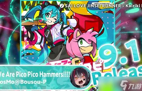 索尼克×初音未來聯動!“ONSOKU”音樂項目正式啟動