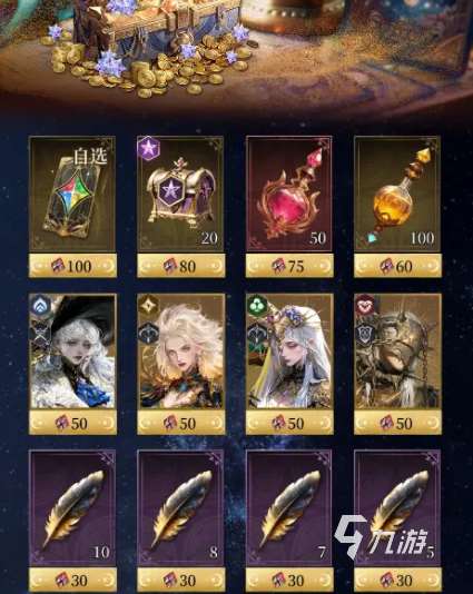 不朽箴言下载链接分享 不朽箴言手游在哪下载