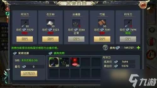 卧虎藏龙手游坐骑有什么属性加成