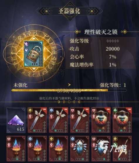 不朽箴言下载链接分享 不朽箴言手游在哪下载