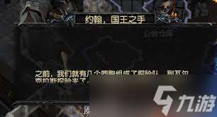 流放之路s27怎么去君锋镇