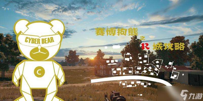 絕地求生中狗熊如何正確救援？