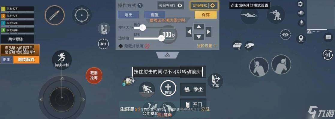 絕地求生快速開鏡調整方法是什么?