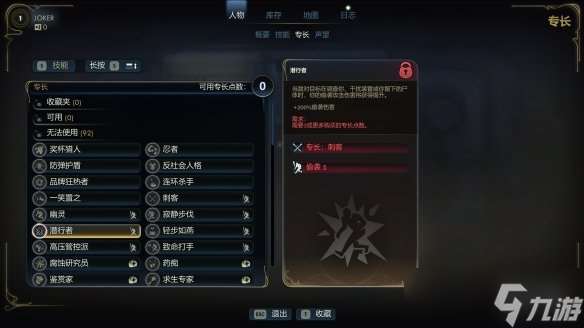 《天外世界2》序章體驗報告：黑曜石回來做輻射了