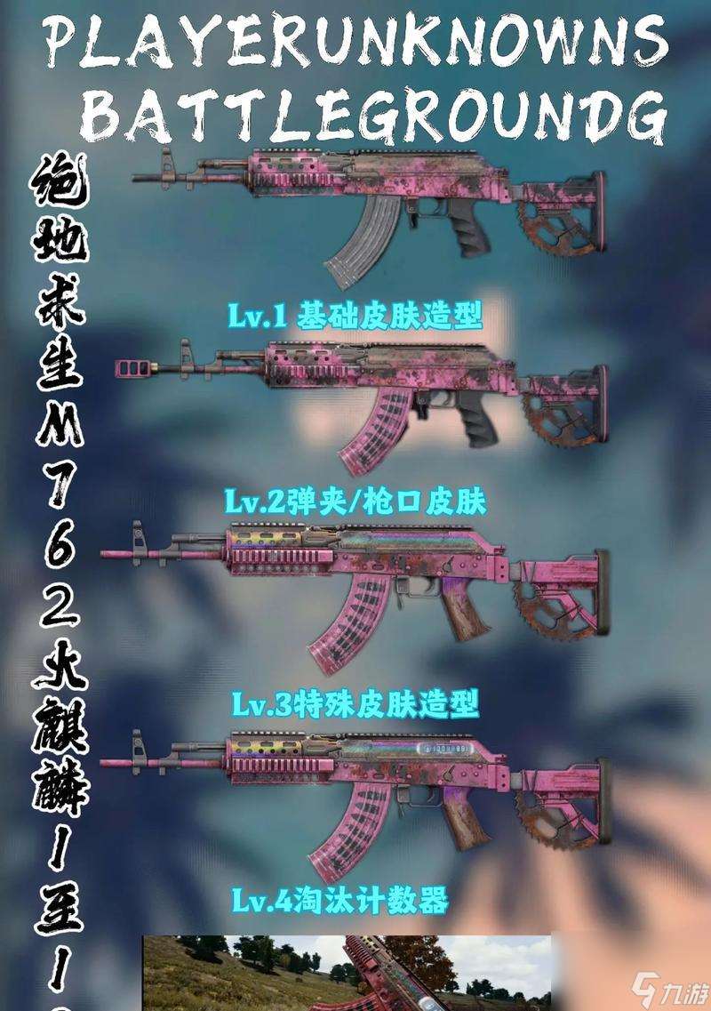 绝地求生皮肤刷取的教程和常见问题解答?