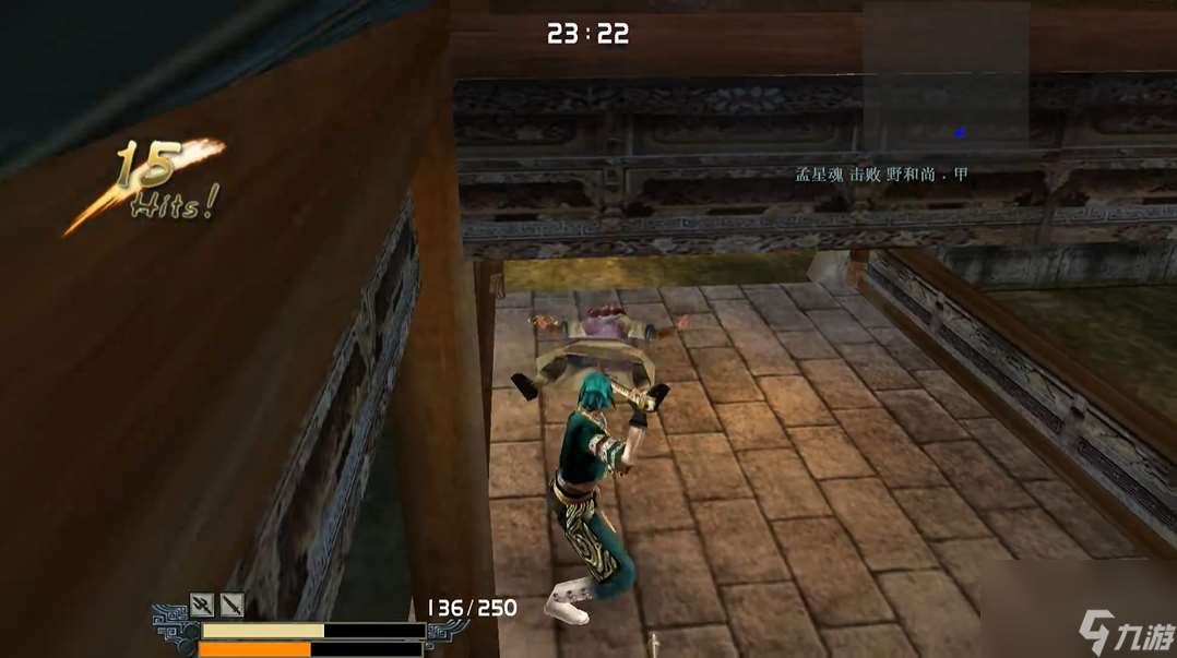 流星蝴蝶劍皇天城怎么過