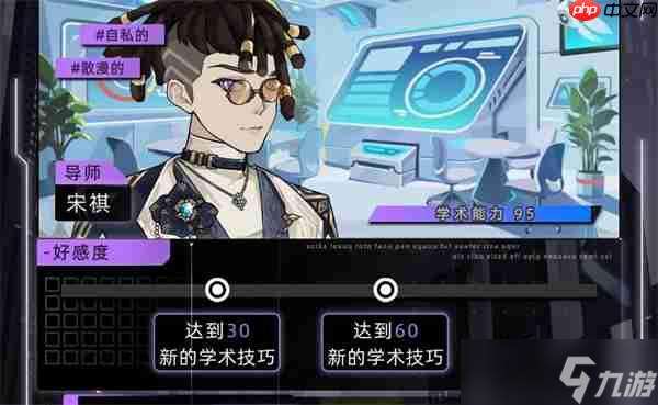 未來人生納羅迪亞導師選擇推薦