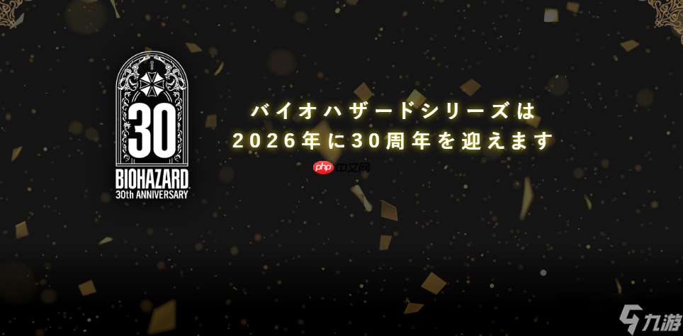 卡普空公布《生化危机》30周年纪念艺图 主角们华丽哥特风