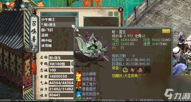 大話西游中如何培養強力寶寶？有哪些技巧可以提高寶寶的戰斗力？