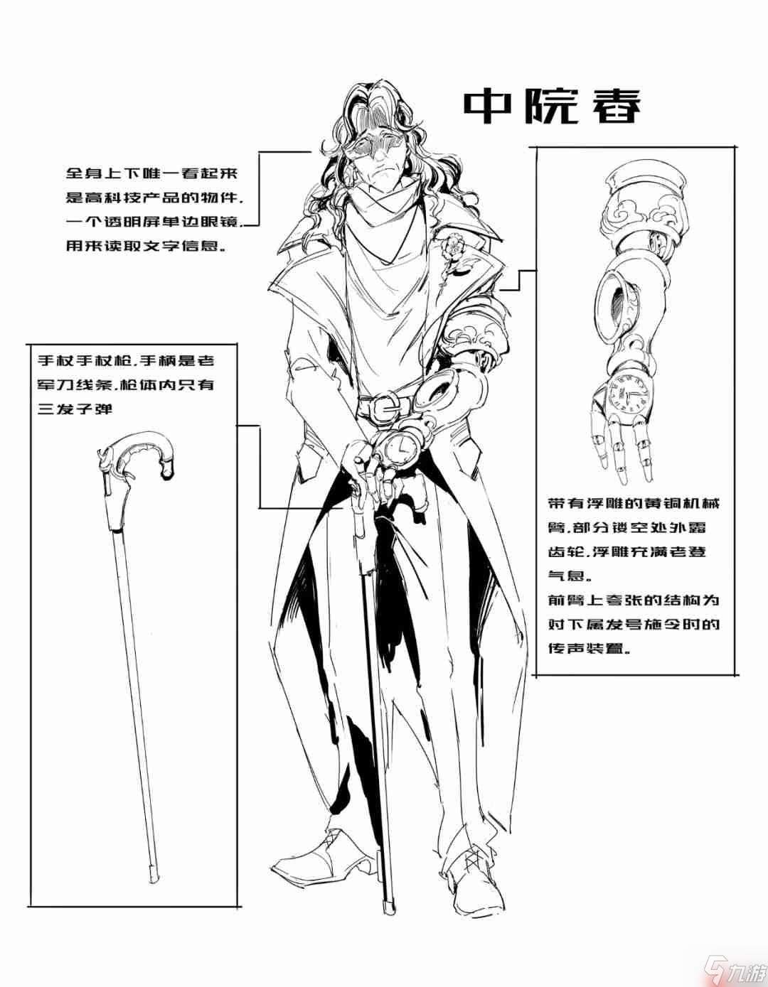 獸化戰斗律師vs班味機甲女警《摯愛解體之因》多角色多設定公開