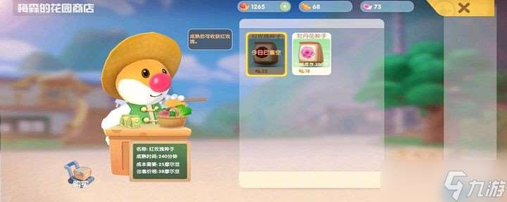 玫瑰經濟學：珍稀種子的高效培育與價值轉化全攻略