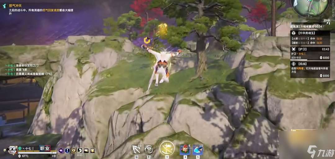 永劫無間如何滑步趕路