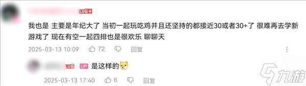 活了8年的吃雞 怎么還返老還童了