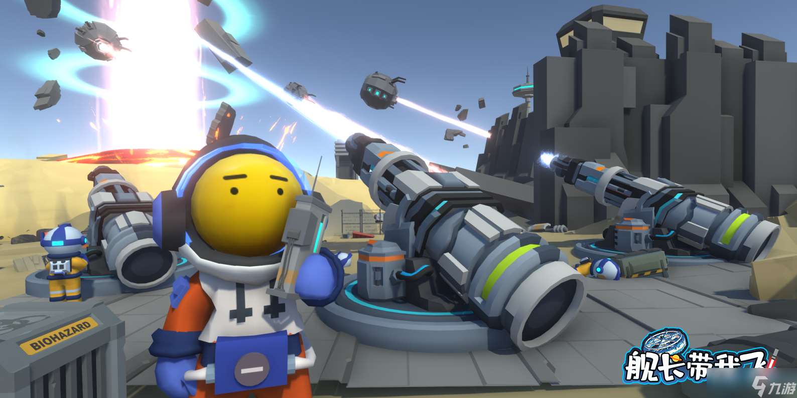 舰长带我飞游戏内容说明