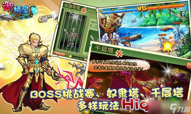 精靈戰(zhàn)記OL商店購買攻略:如何用最少的資源獲取最大收益