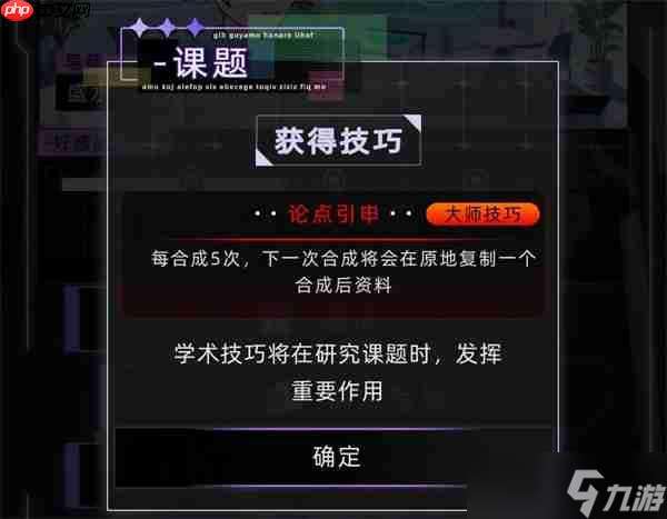 未來人生納羅迪亞導師選擇推薦