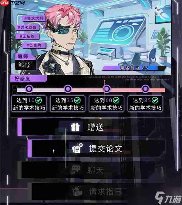 未來人生納羅迪亞導師選擇推薦