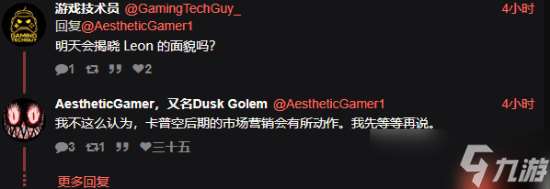 《生化危机9》怪物设定新爆料 里昂何时亮相？