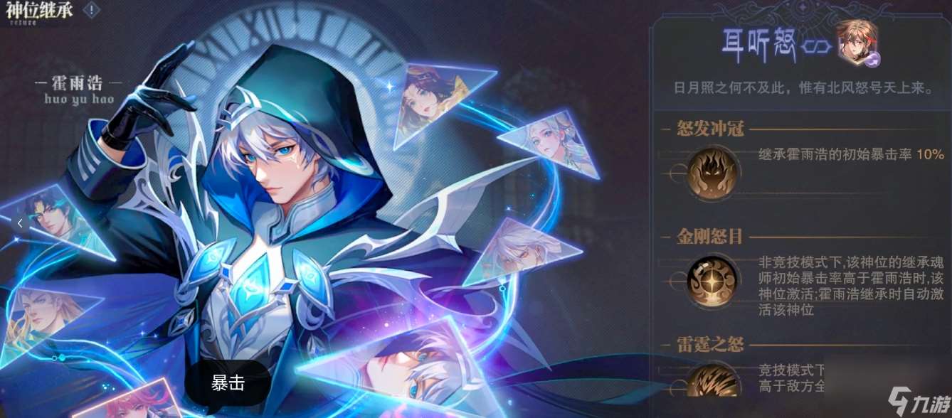 斗羅大陸魂師對決懸賞搭配怎么吃滿