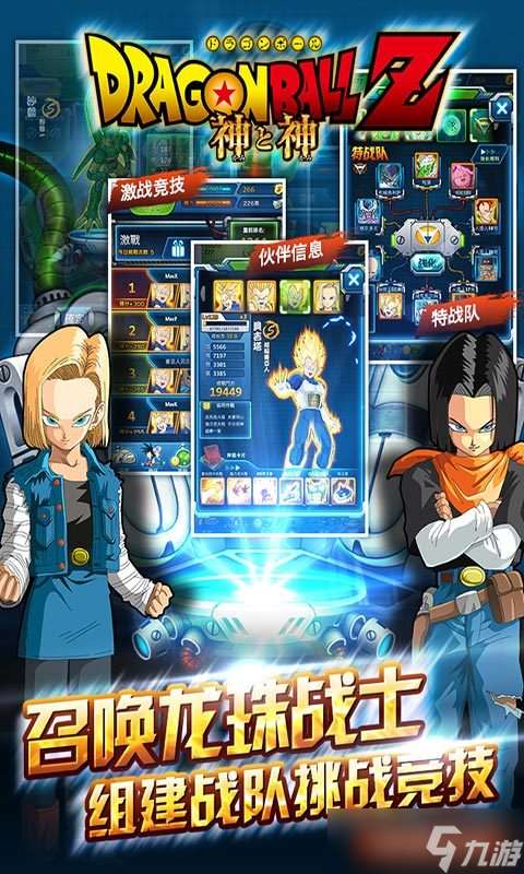 《龍珠Z:神與神新手易忽略哪些問題?這些要點不容錯過!》