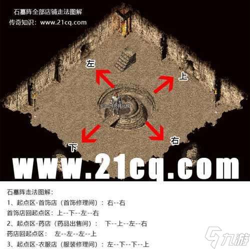 熱血傳奇游戲骨魔洞的路線圖是怎樣的？如何順利到達骨魔洞？