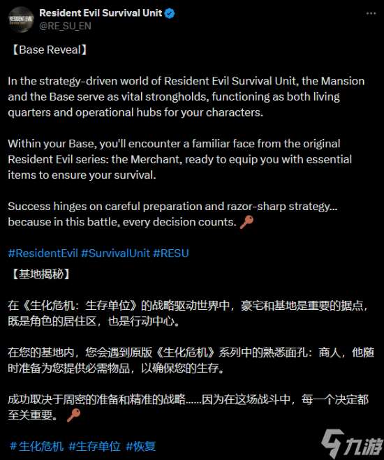 生化危机新作手游实机截图来了！无处不在的商人