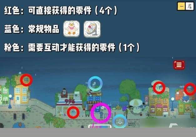 小小冒險家尋寶記第三章攻略