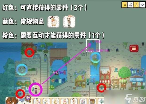 小小冒險家尋寶記第三章攻略