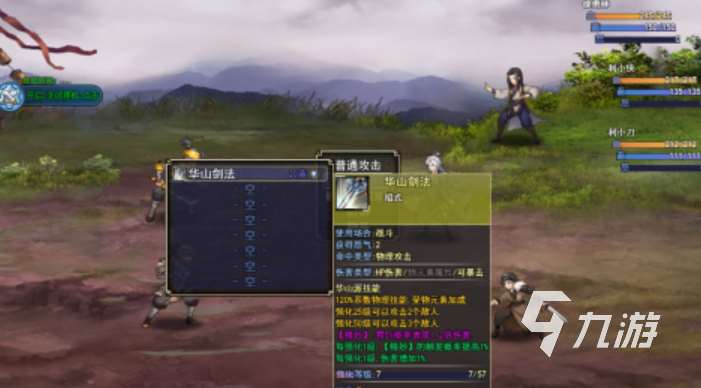 好玩的單機武俠rpg有哪些 有趣的武俠游戲盤點2025