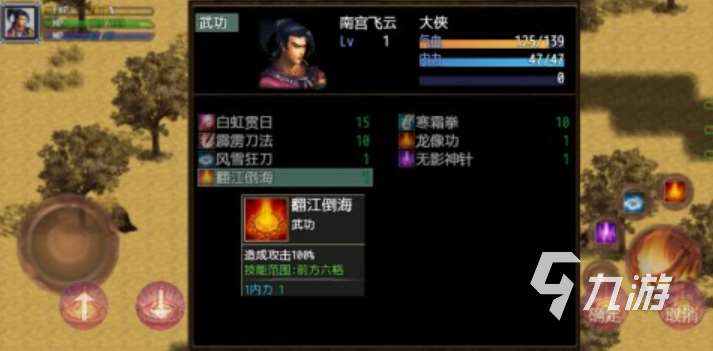 好玩的單機武俠rpg有哪些 有趣的武俠游戲盤點2025