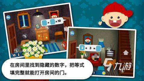 适合8一12岁的数学游戏推荐 2025好玩的儿童数学游戏有哪些
