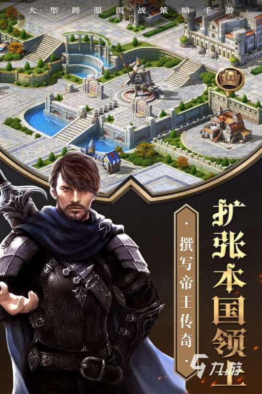 受欢迎的即时战略网游有哪些2025 即时战略网游手游推荐