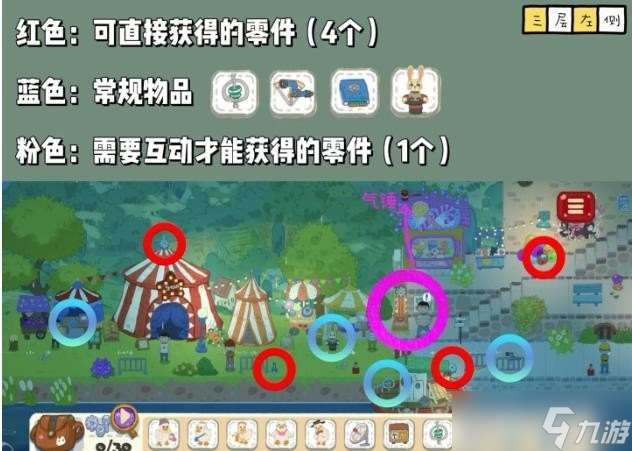 小小冒險家尋寶記第三章攻略