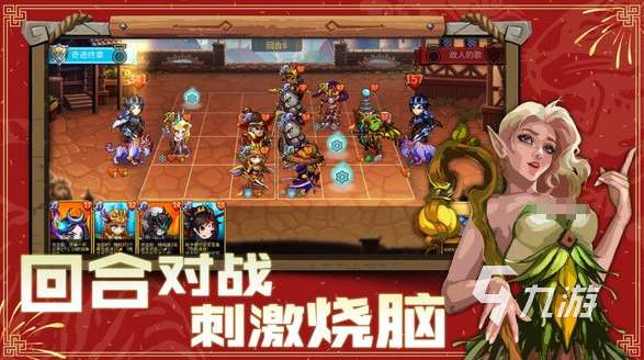 耐玩的十大公认最强回合制手游盘点 2025有趣的回合游戏排行