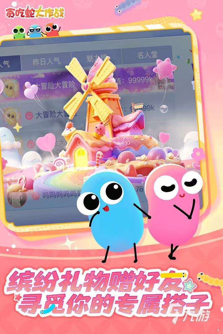 适合3个小孩在家玩的游戏下载推荐 多人儿童游戏有哪些2025