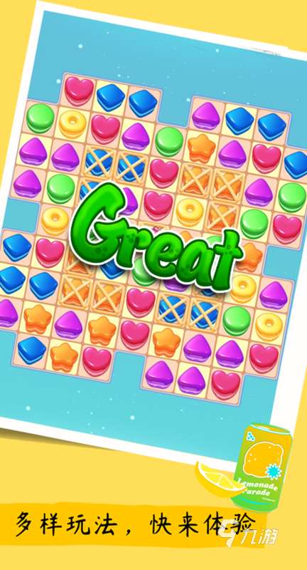 下载消消乐游戏大全 2025趣味无限的消消乐游戏有哪些