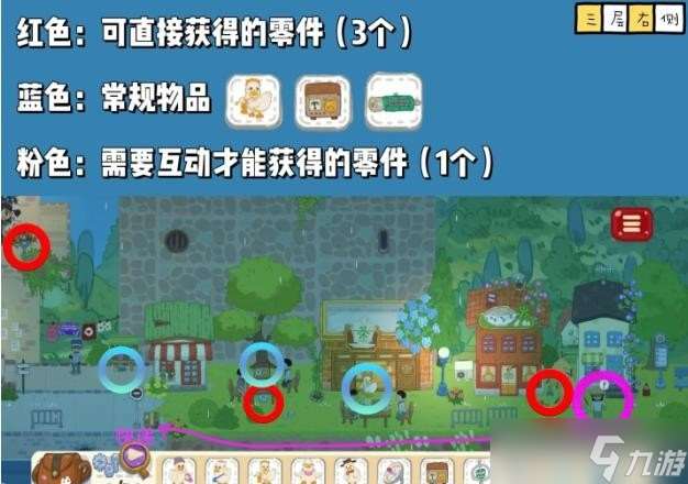 小小冒險家尋寶記第三章攻略