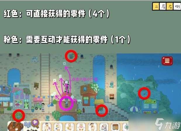 小小冒險家尋寶記第三章攻略