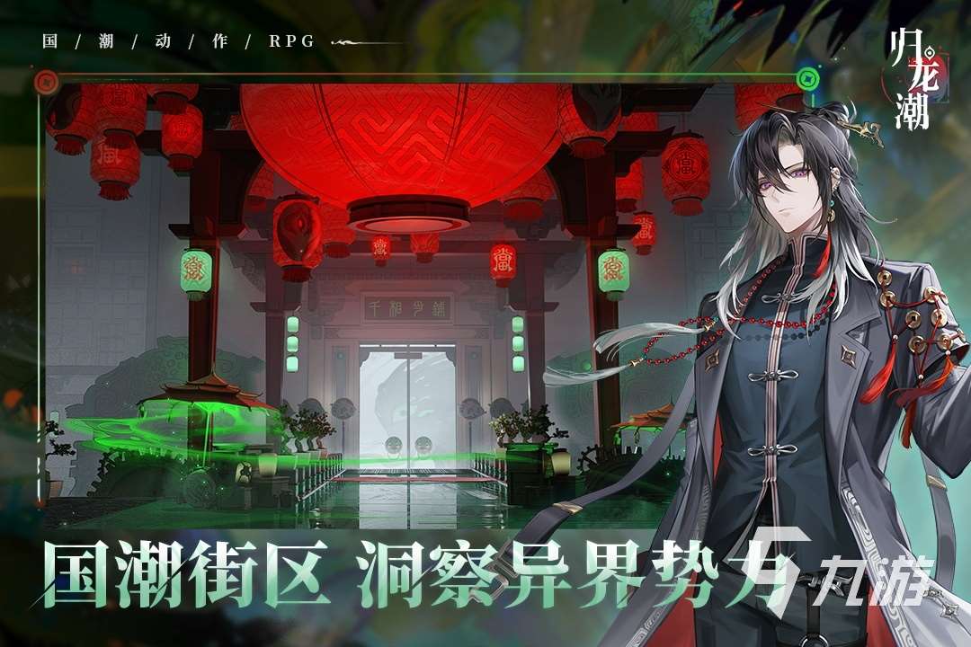 2024年3a游戏大作有哪些 优秀的3A手游推荐