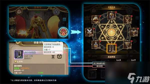 自由之心全部启迪石获取途径汇总