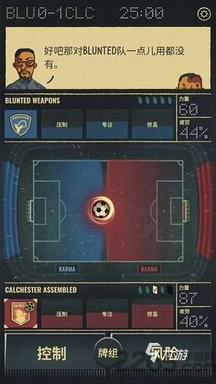 好玩的街頭足球游戲合集 2025高熱度街頭足球游戲下載