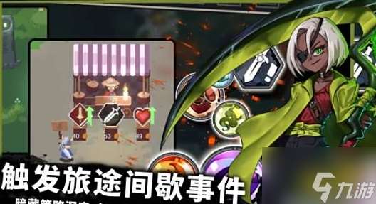 無限旅程游戲怎么玩 無限旅程游戲攻略大全