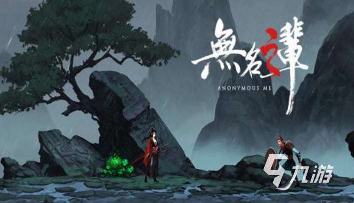 好玩的單機武俠rpg有哪些 有趣的武俠游戲盤點2025