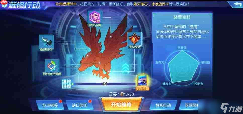夢境寶石戰力飛躍指南！穩定獲取與精準強化全攻略