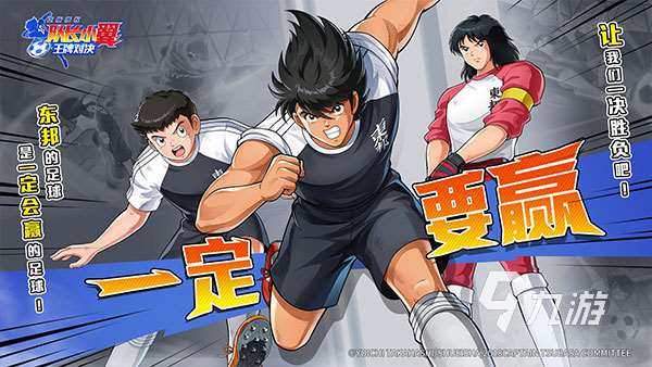 好玩的街頭足球游戲合集 2025高熱度街頭足球游戲下載